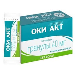 ОКИ Акт