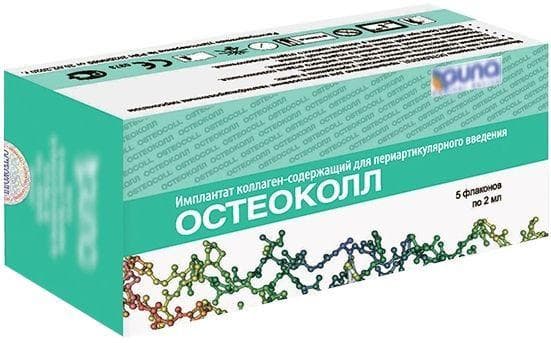 Остеоколл