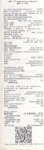 АЗС "Газпромнефть    N 160", Зеленоград