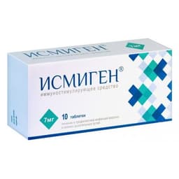 Исмиген