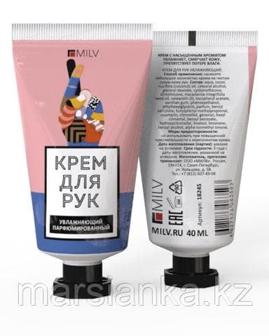 Крем для рук Milv «Печенье «Макарон»