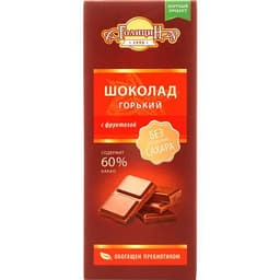 Горький шоколад "Голицин"