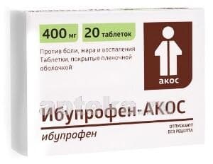 Ибупрофен