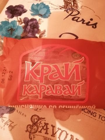 Булочка " край каравай"