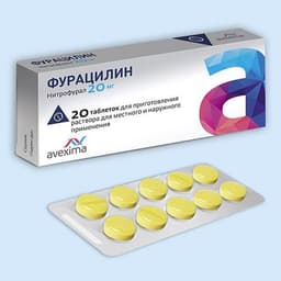 Фурацилин