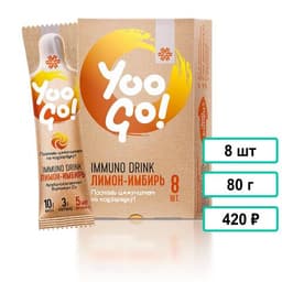 Напиток Immuno Drink - Yoo Gо от Siberian Wellness