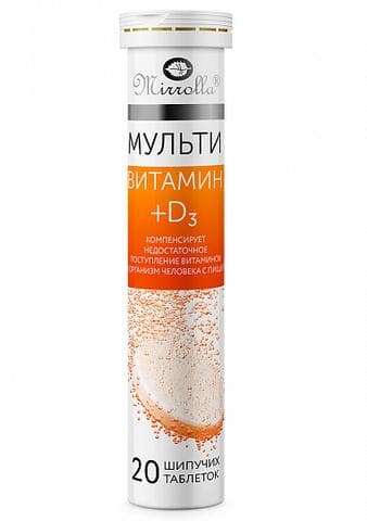МУЛЬТИВИТАМИН +D3 шипучие таблетки