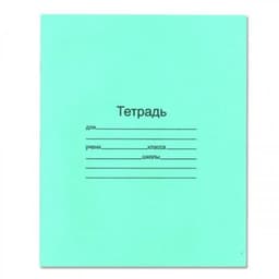 Тетрадь