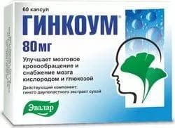Гинкоум