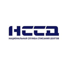 Национальная служба списания долгов