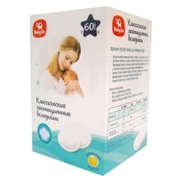 Вкладыши лактационные  класические
