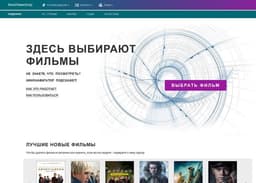 Сервис для выбора интересного фильма Кинонавигатор