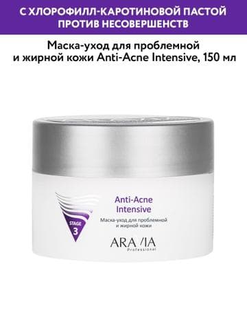 Маска-уход для лица ARAVIA для проблемной и жирной