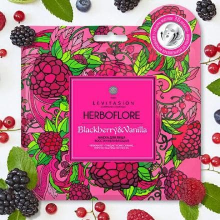 Тканевая маска для лица Levitasion Herboflore Blackberry & Vanilla