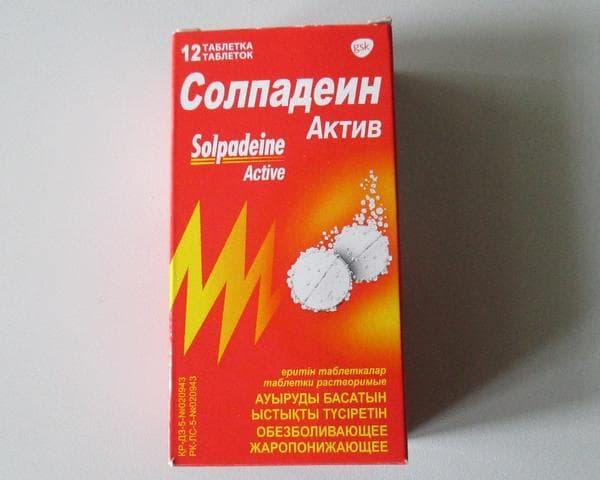 Солпадеин Актив (Solpadeine Active)