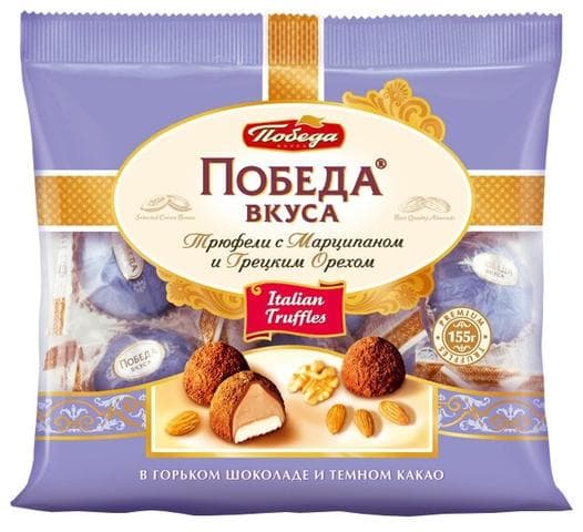 Конфеты Победа вкуса Трюфели с марципаном и орехом