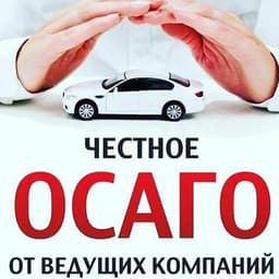 Сайт "ОСАГО выгодно"