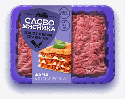 Фарш для болоньезе Слово Мясника