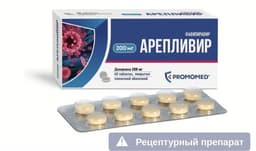 Лекарственный препарат (АО "Биохимик" Арепливир)