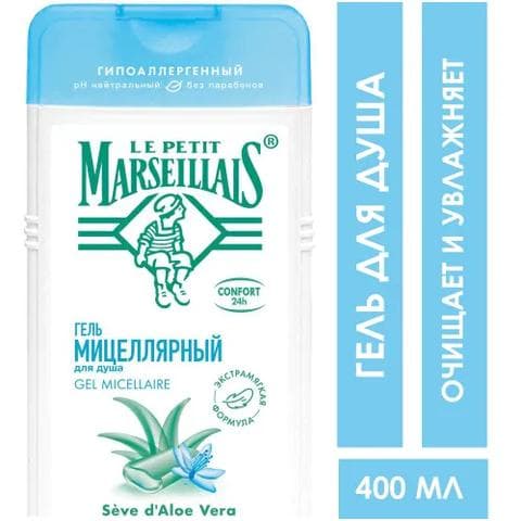 Мицеллярный гель для душа Le Petit Marseillais