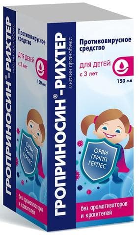 Сироп Гроприносин Рихтер
