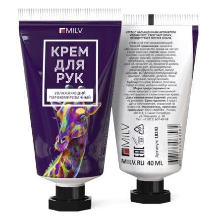 Крем для рук Milv «Черника»