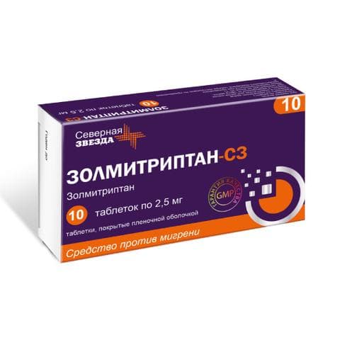 ЗОЛМИТРИПТАН-СЗ (Zolmitriptan)