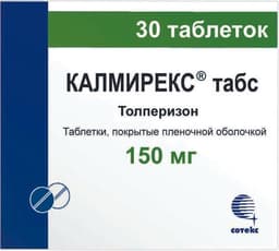 Калмирекс табс 150мг 30 шт. таблетки