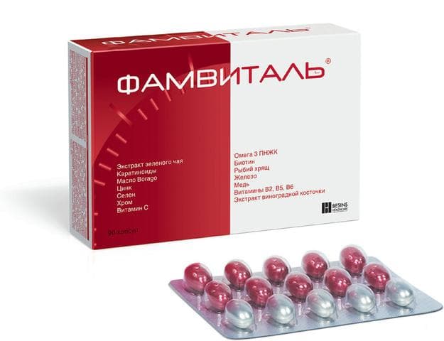 Фамвиталь