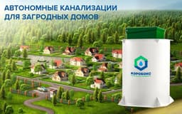 АЭРОБОКС