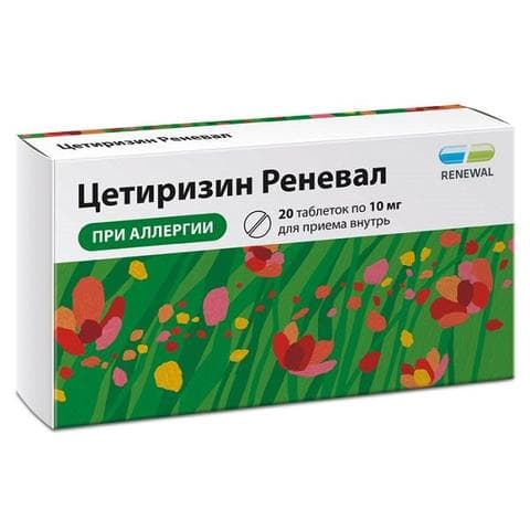 Цетиризин №20 Реневал