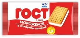 Мороженое ГОСТ в сахарном печенье