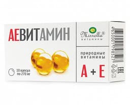 АЕ ВИТАМИН