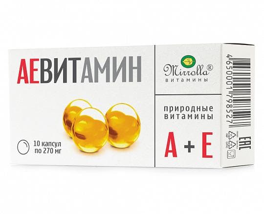 АЕ ВИТАМИН