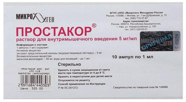 Простакор