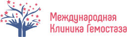 Клиника Международная Клиника Гемостаза, Москва