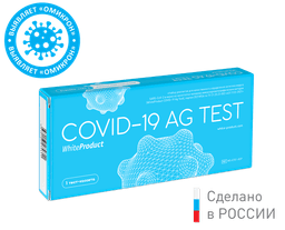 Экспресс-тест WHITEPRODUCT COVID-19 AG TEST