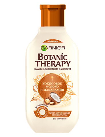 Шампунь Garnier Botanic therapy кокосовое молоко и Макадамия