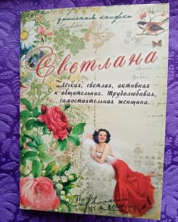 Записная книжка Проф-Пресс Collezione "Именная"