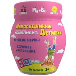 Компливит непоседливые детишки