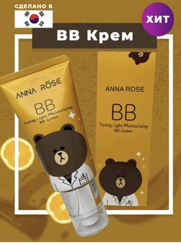 BB крем Anna Rose Marukami