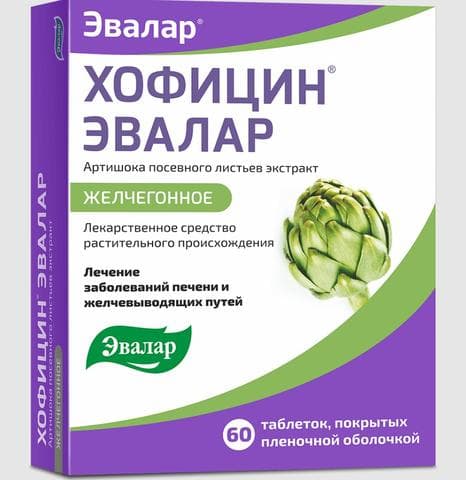 Лекарство Хофицин Эвалар