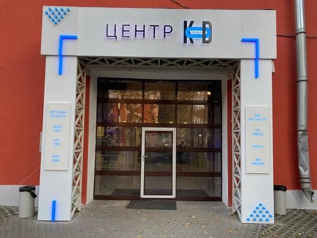 Центр КОD
