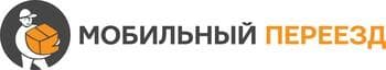 Мобильный переезд