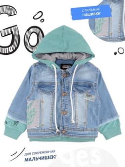 Куртка детская bonito kids