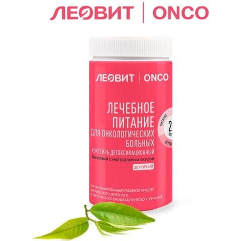 Коктейль Леовит ONCO детокс