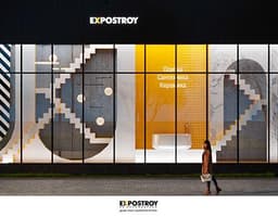 Центр дизайна и интерьера EXPOSTROY