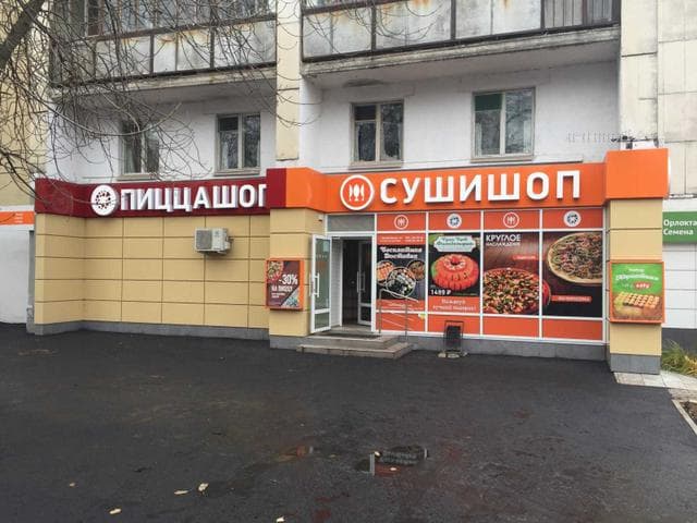 Суши-бар "Сушишоп", Москва
