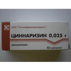Циннаризин (Cinnarizinum)