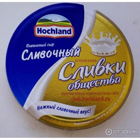 Сливки Общества